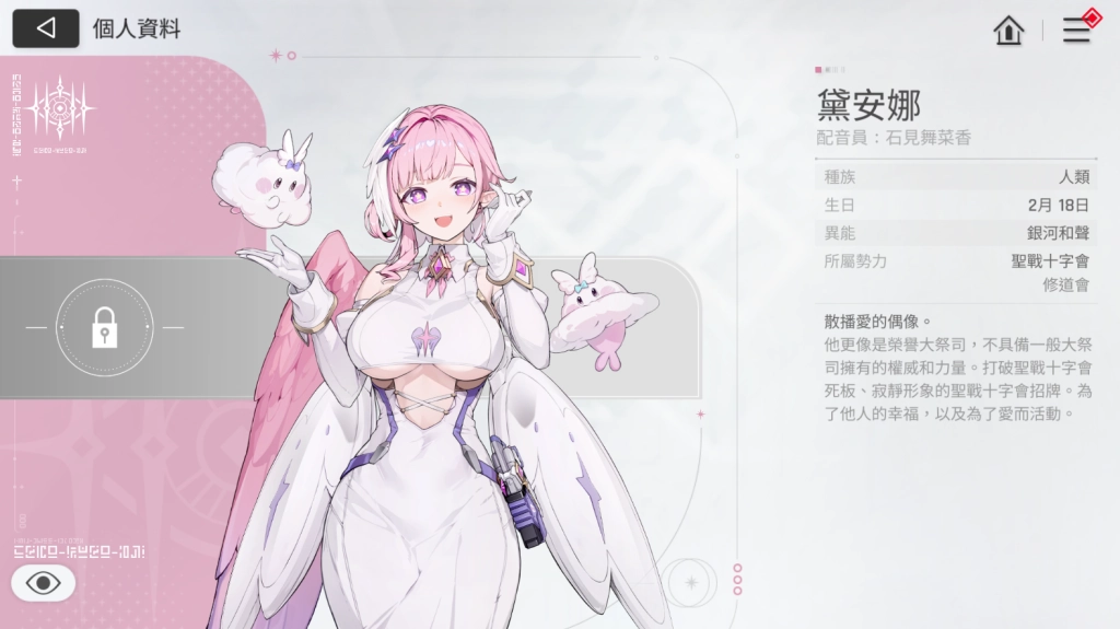 卡厄思夢境黛安娜攻略