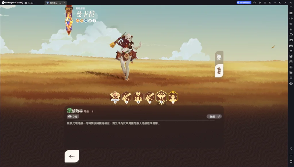 【攻略】《劍與遠征:啟程》新角色曼卡拉 就業分析|強度對比|抽取建議|技能解析