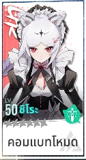 Cat Fantasy - ไกด์การจัดทีมอาสึระ สเตตัสและการเรียง Skill