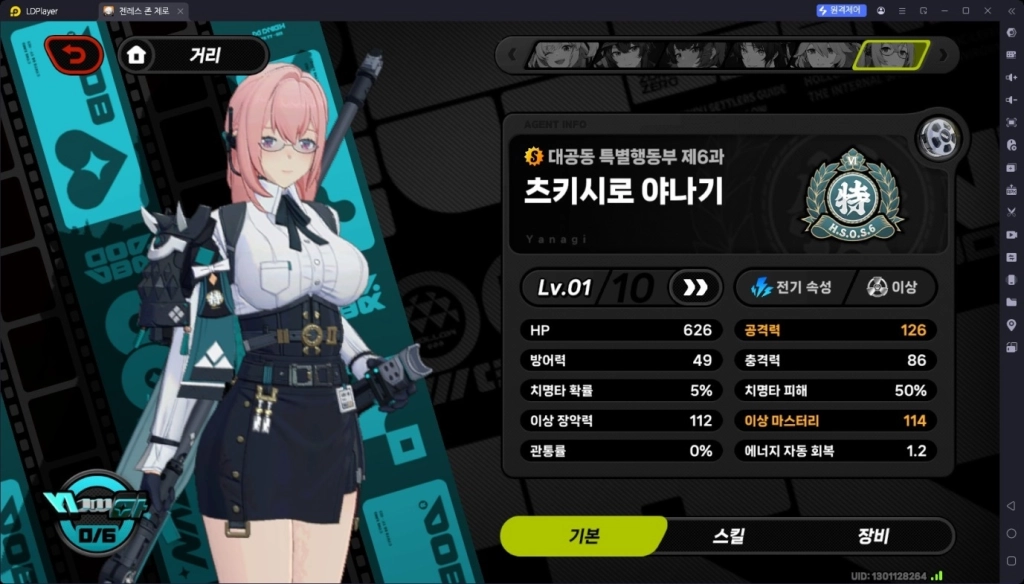 젠레스 존 제로 비비안 밴시 팀 구성 추천