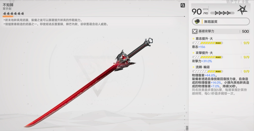 明日方舟終末地駿衛武器推薦