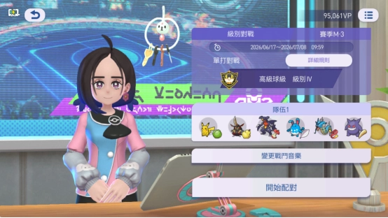 Pokémon Champions自動排位對戰工具使用教學