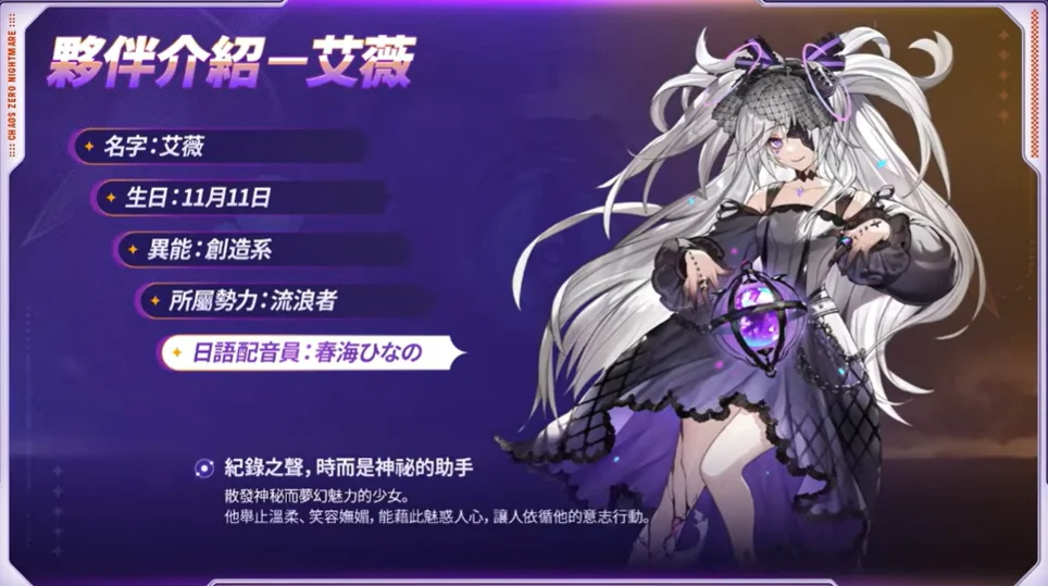 《卡厄思夢境》新角色麗塔全解析
