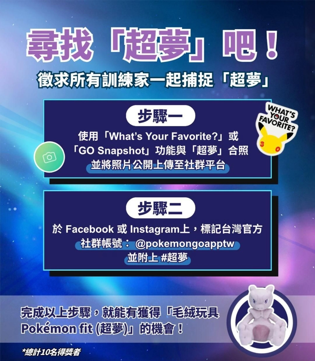 「Pokémon GO Fest 2026:全球」7月11-12日 心中山線形公園現場造景搶先看!