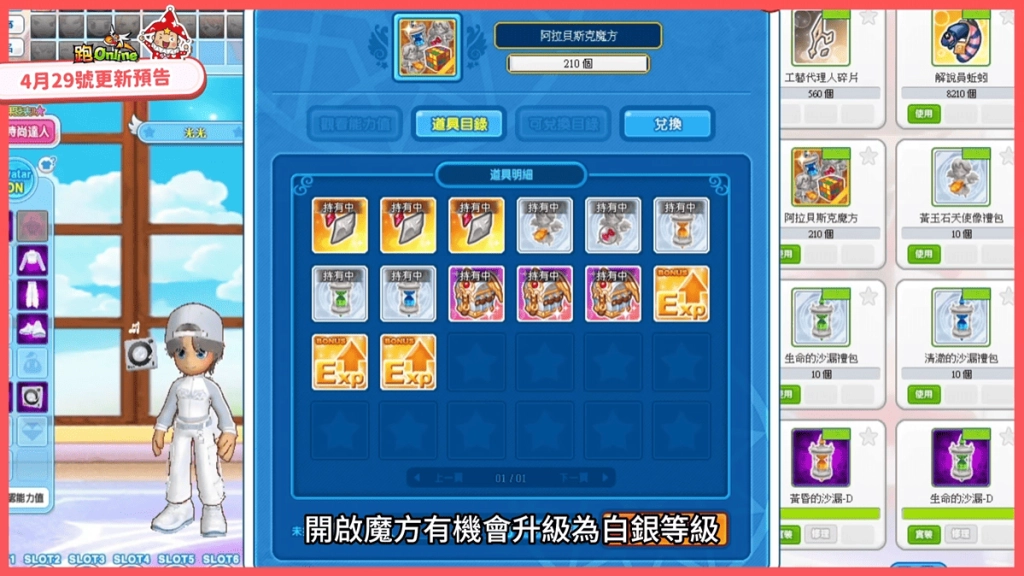 《跑Online》8人協力王怪地圖登場 破譯機關勇闖神祕藝廊