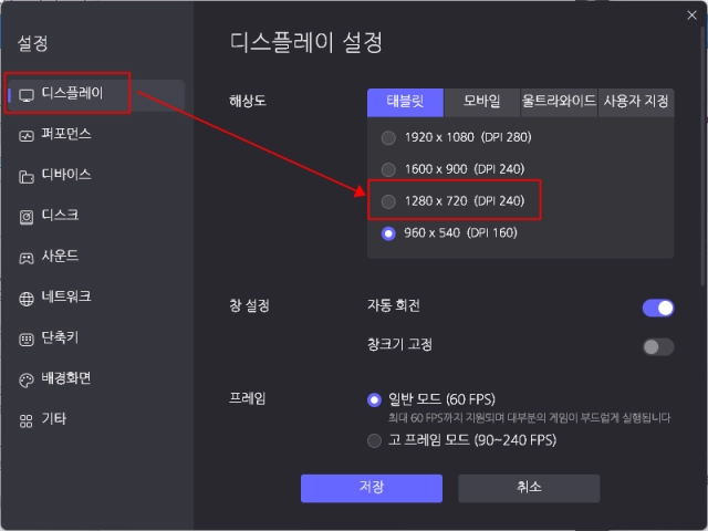 원스토어 실행 이슈 해결 방법