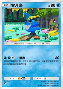 【攻略】《寶可夢TCG》擴充包「幻遊島」各屬性高價值單卡評測