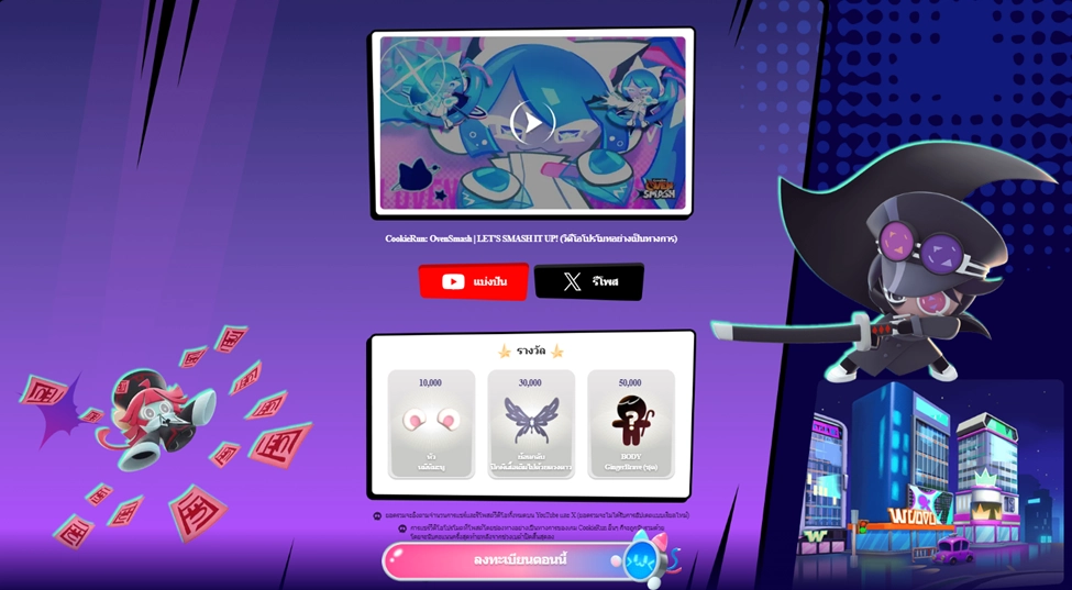 cookierun-ovenSmash-game-news-2