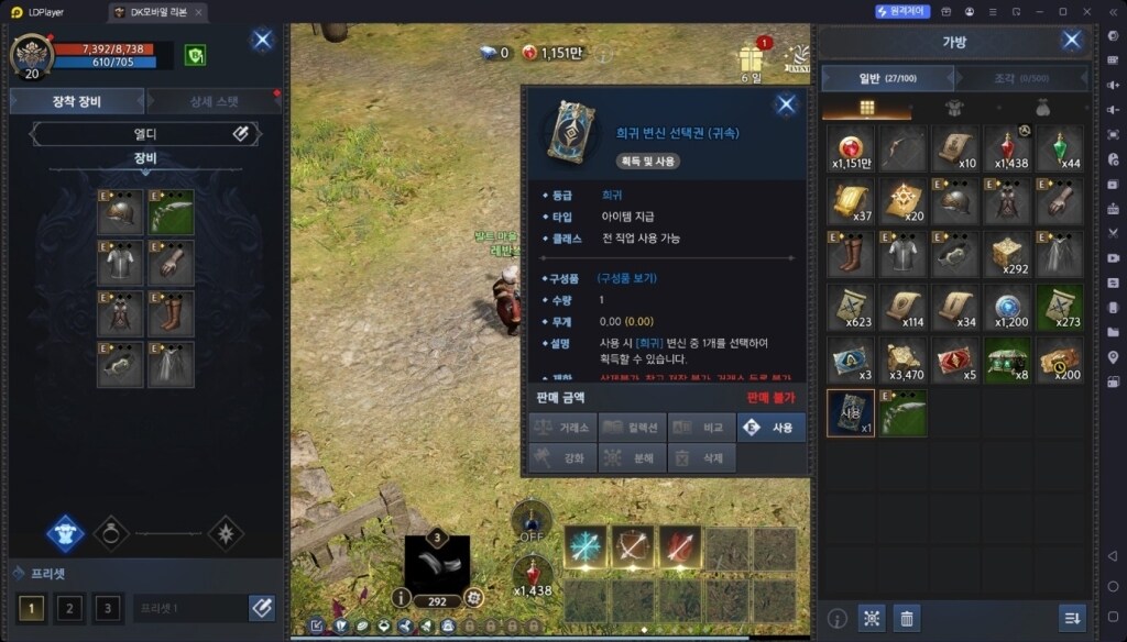 DK모바일 리본 초반 육성 공략 및 쌀먹 포인트 가이드