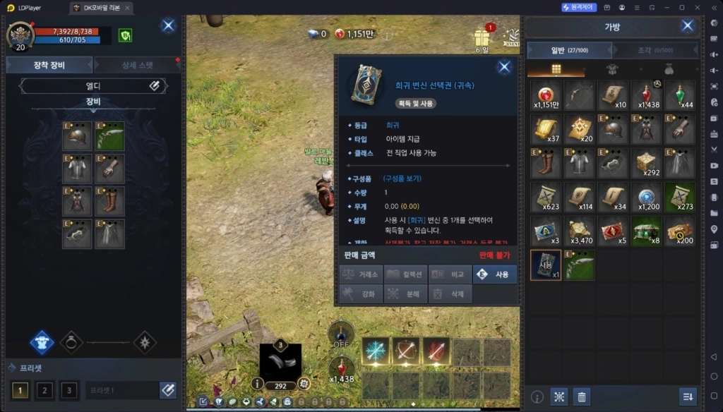 DK모바일 리본 초반 육성 공략 및 쌀먹 포인트 가이드