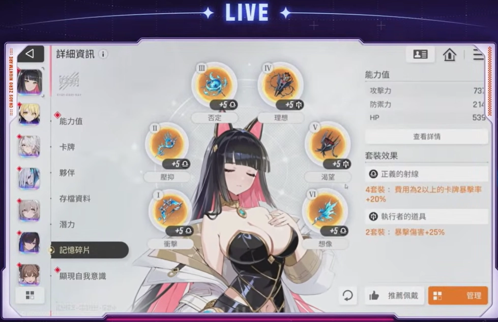 《卡厄思夢境》新角色麗塔全解析