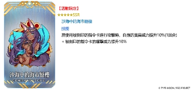 《FGO》繁中版舉辦「情人節2025～在巧克力之河的彼端～」  全新從者「★5（SSR）安朵美達」限時登場！