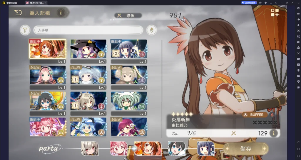 魔法少女小圓