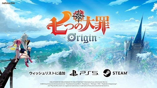 ネットマーブル、待望の最新作オープンワールドRPG『七つの大罪：Origin』　PlayStation 5版とSteam版の発売が決定！両プラットフォームの公式サイトを公開