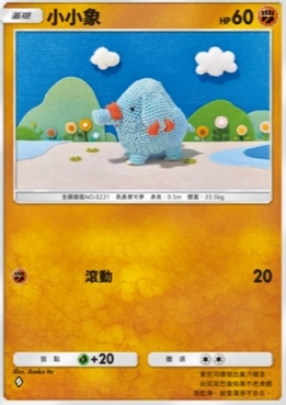 【攻略】《寶可夢TCG》「超克之光」系列高價值單卡評測 草火水雷超能鬥各系