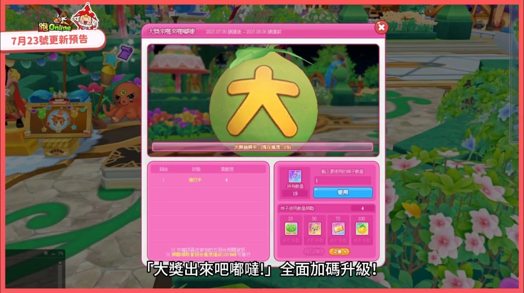 《跑Online》19週年第二彈震撼登場！港台限定「白夜聖魔套裝」降臨童話