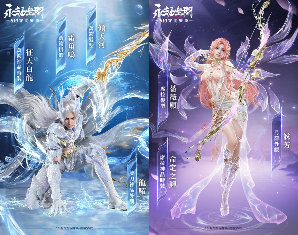 《永劫無間》全新賽季「穿雲」登場！  無限重構地圖「混沌神獄」、黑貓警長聯動正式開啟