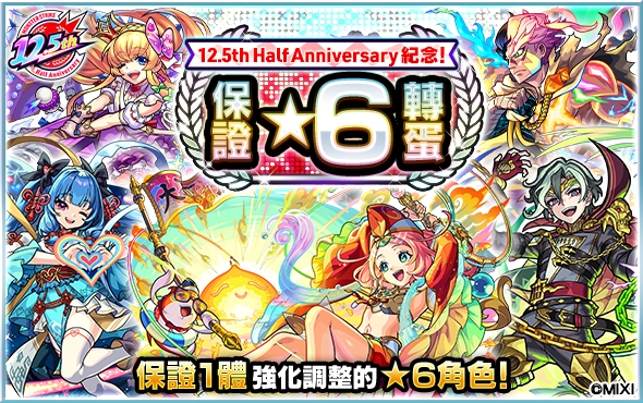 動畫《鏈鋸人》×《怪物彈珠》第2彈合作活動驚喜開跑！