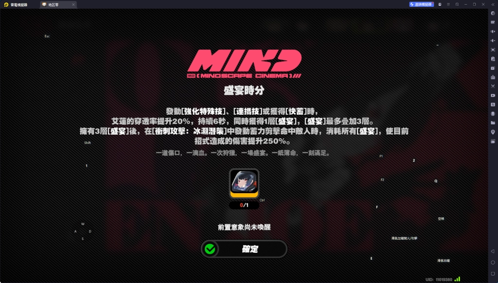 【攻略】《絕區零》艾蓮攻略|技能解析|影畫分析