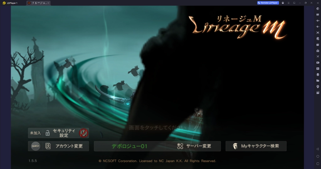 How to Download and Play Lineage M(リネージュM) on PC - Beginners Guide