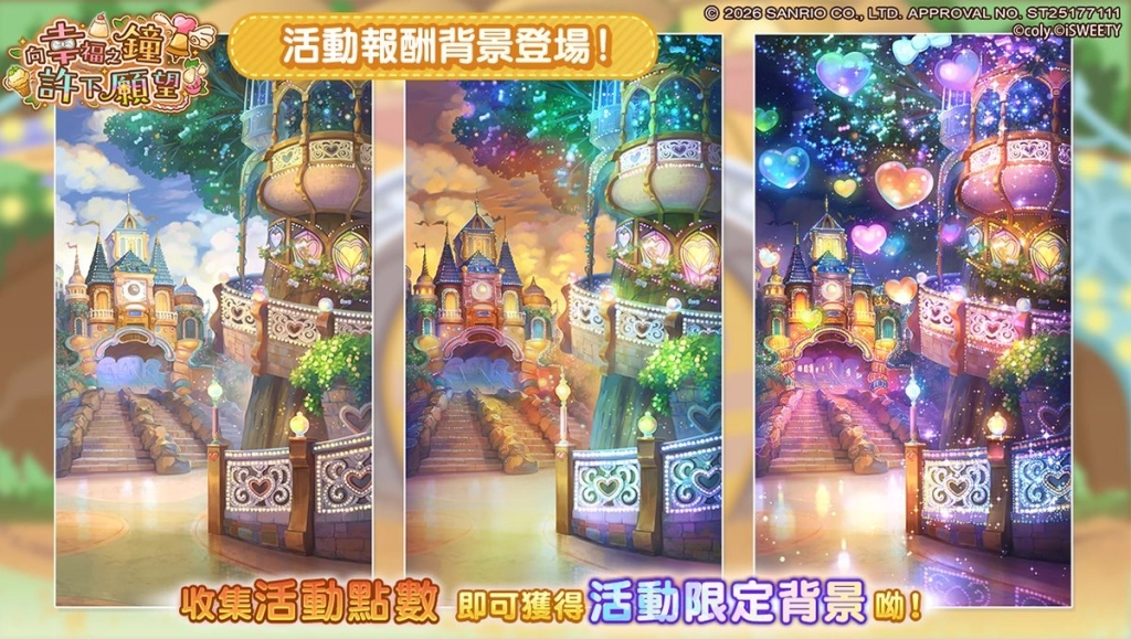 《魔法使的約定》中文版 ×《三麗鷗明星》 正式開始!多樣限定活動等你來參與!