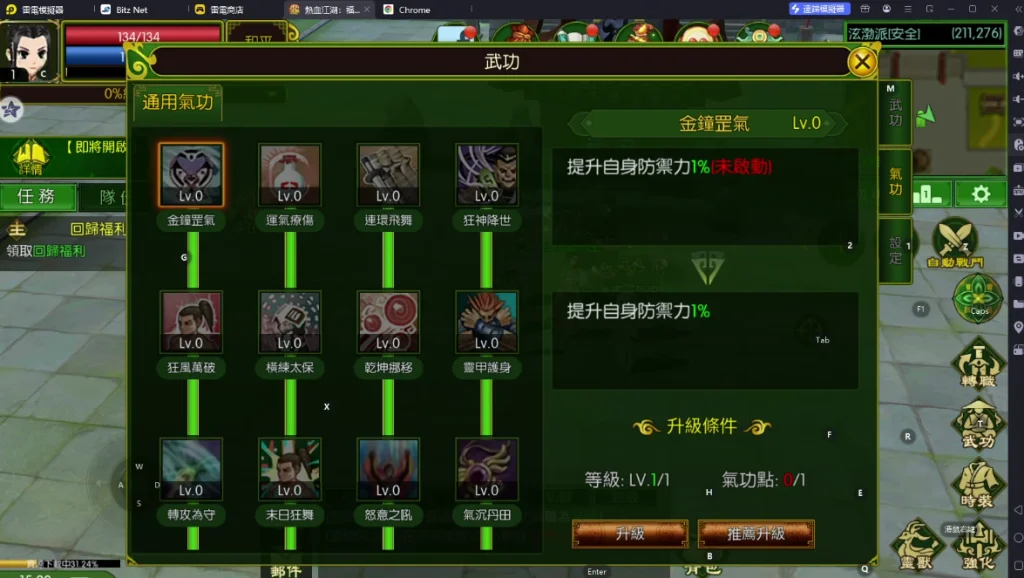 《熱血江湖:福利加強版》槍客氣功推薦