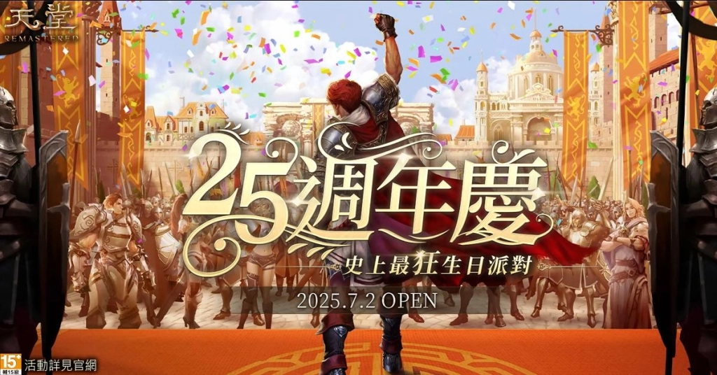 《天堂》國際服妖精職業Reboot登場！新增技能與雙屬性系統強勢來襲