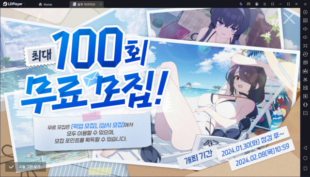 [공략] 블루아카이브 수영복 획득 공략+숨겨진 유산을 찾아서