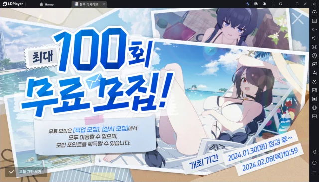 [공략] 블루아카이브 수영복 획득 공략+숨겨진 유산을 찾아서