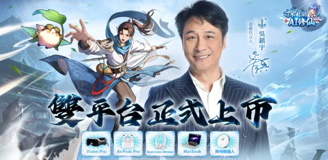 【攻略】《了不起的AI修仙》新手指南|開荒流程|裝備系統