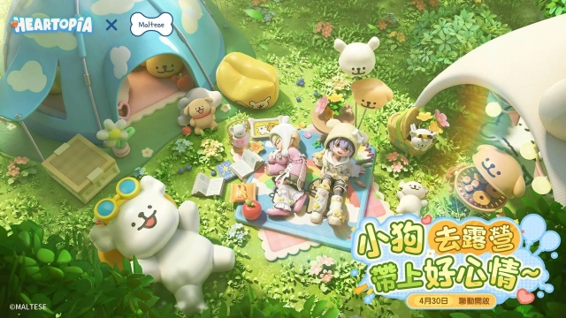 《心動小鎮》X《線條小狗 Maltese》聯動將於4月30日展開！今日釋出聯動PV！