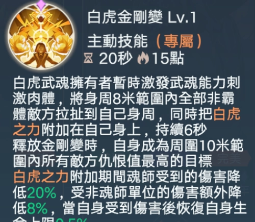 【攻略】《斗羅大陸:史萊克學院》各角色職業介紹|流派選擇推薦|技能推薦(持續更新中)