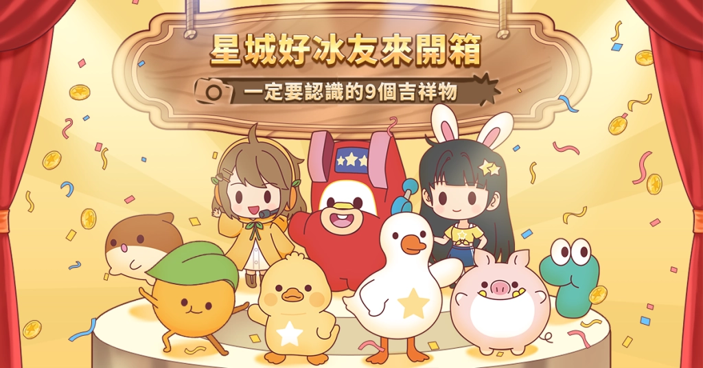 《星城》告別Online,以IP內容重塑日常娛樂體驗