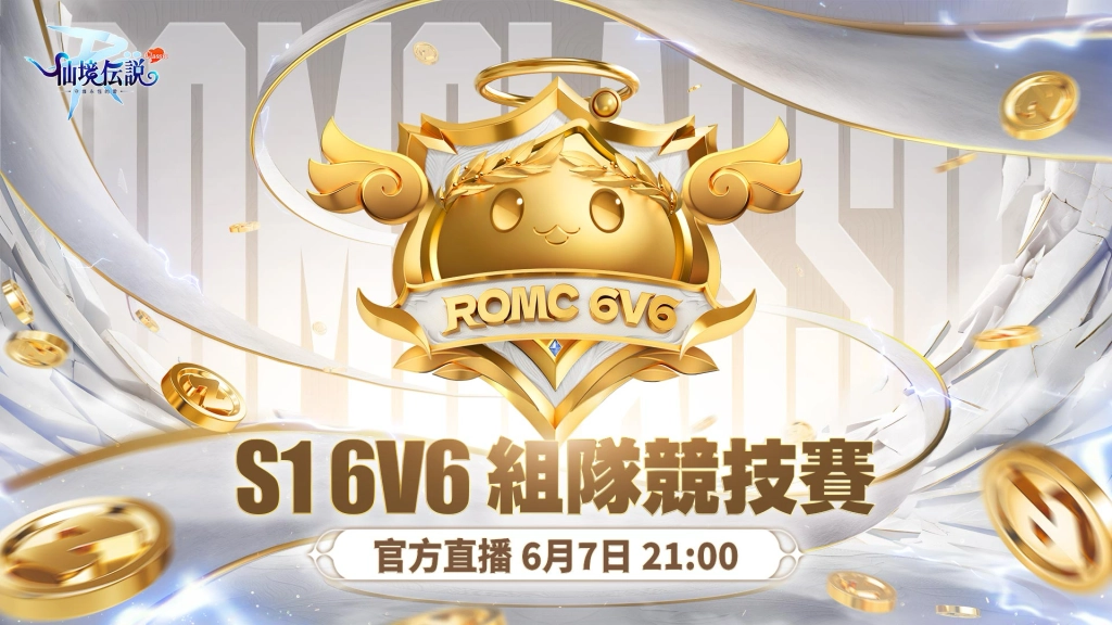 《RO仙境傳說：守護永恆的愛 Classic》全新版本正式上線！