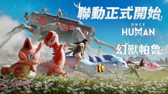 《Once Human》x《幻獸帕魯》聯動來襲 全新劇本「非正常收容」同步實裝!收集異常物成為最強收容大師