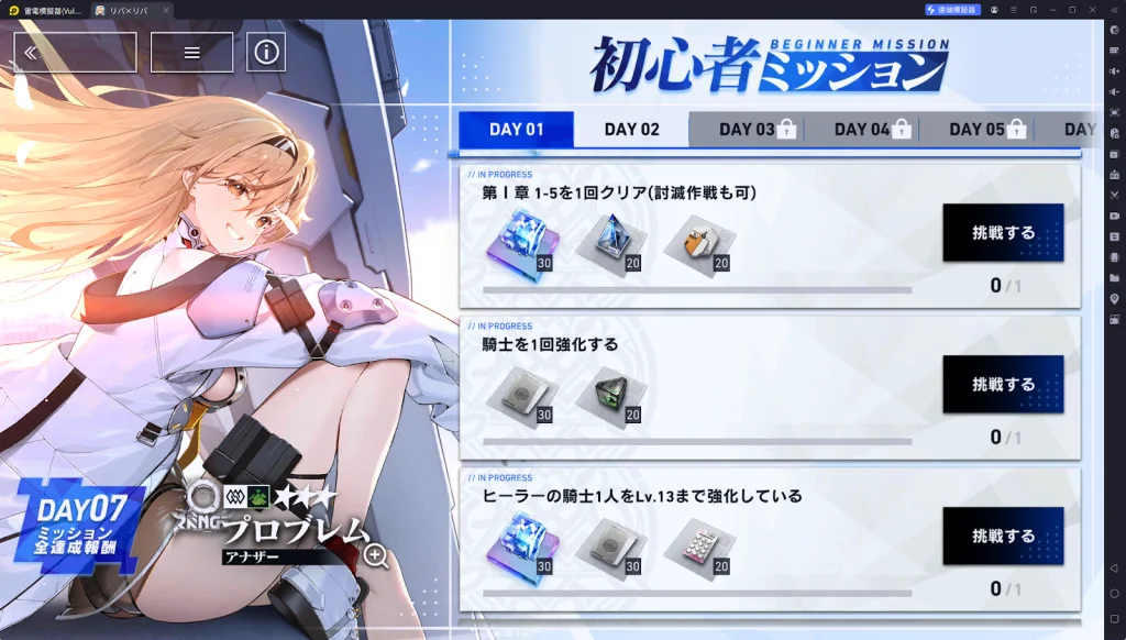 【攻略】《溯回青空》萌新十日任務完成指南