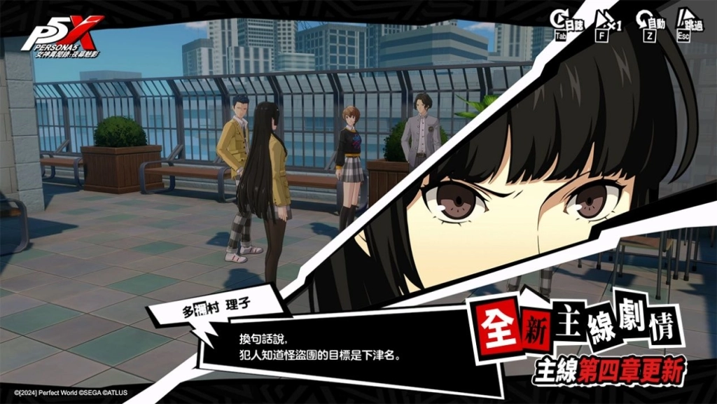 《女神異聞錄：夜幕魅影》全新4.7.1版本「假面役者的終演」重磅上線！抽一送一活動限時開跑