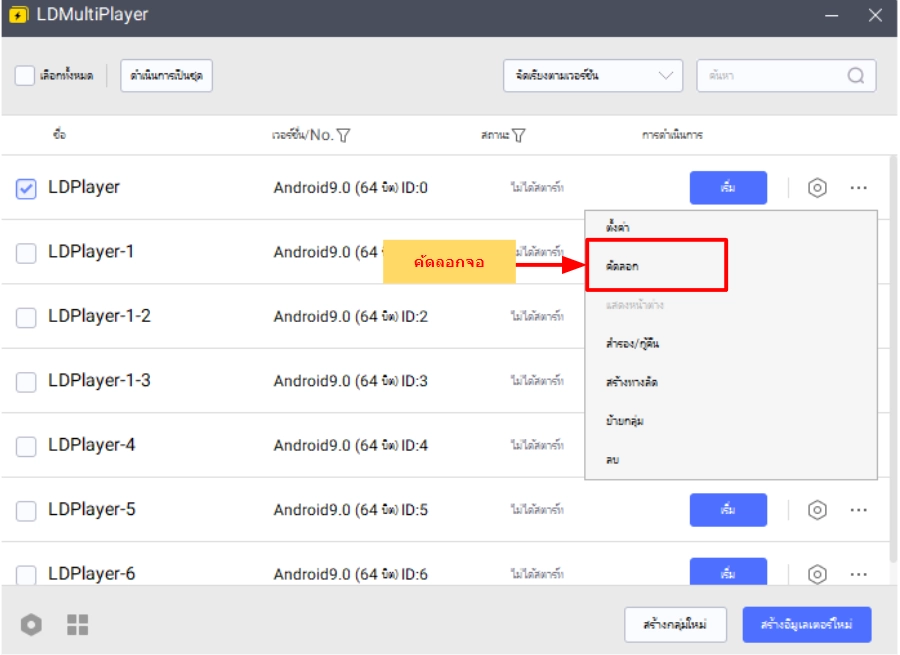 12SKY M GLOBAL เปิดหลายจอฟาร์มแบบไม่กินสเปค