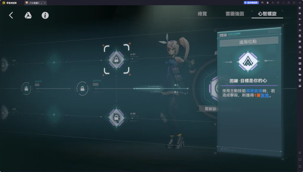 【攻略】《少女前線 2:追放》夏克里解析攻略 技能解析|椎體解析|武器推薦|心智螺旋解析