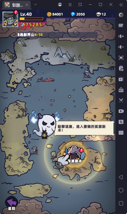 《骷髏要稱王》新手攻略| 戰鬥玩法、升級技巧和每日必做