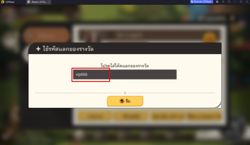 Realms of Pixel (SEA) แจกโค้ด Giftcode อัปเดตเรื่อยๆ ไอเทมเพียบ!! พร้อมวิธีกรอก
