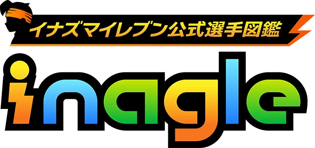 《閃電十一人 英雄們的勝利之路》11月14日全球同步上架