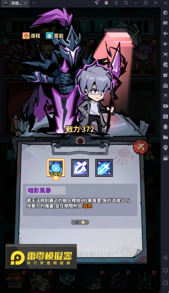 英雄來搞鬼紅色英雄君王法師
