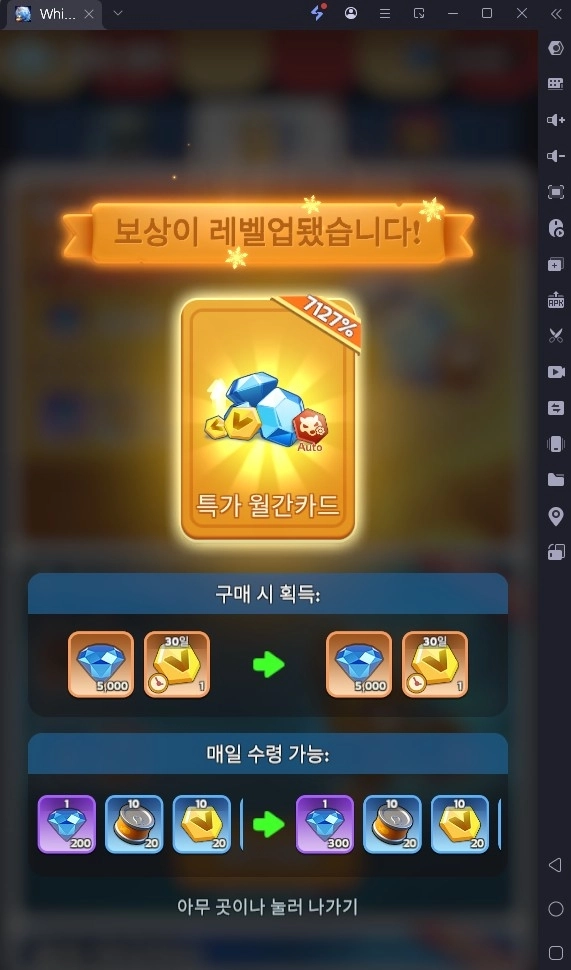 [공략] ‘화이트 아웃 서바이벌’ 과금별 꿀팁들