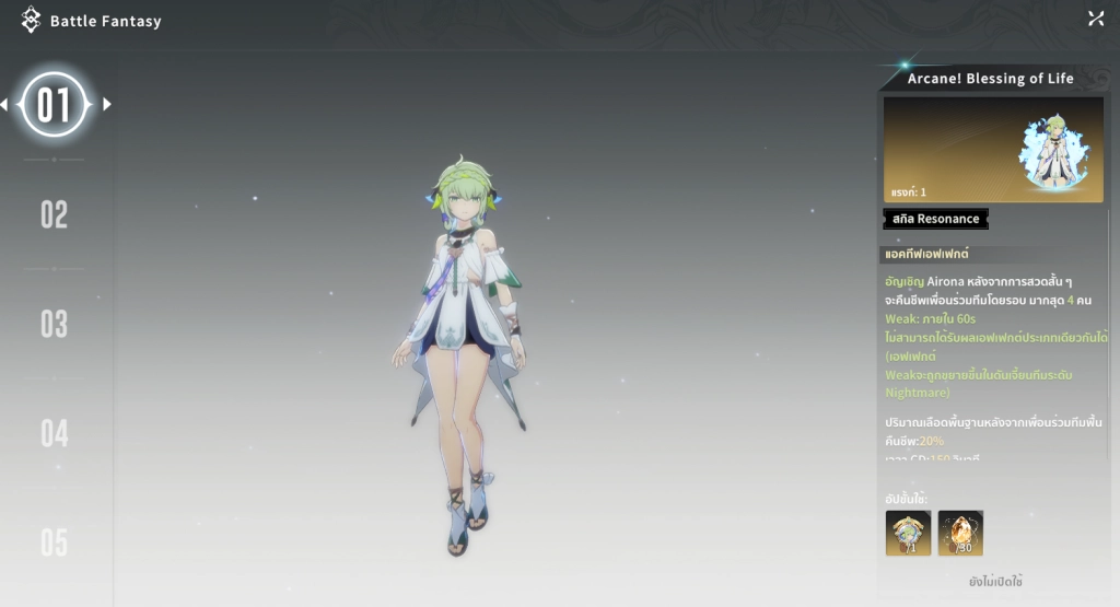 Blue Protocol Star Resonance (Global) TierList Battle Imagine ตัวไหนเก่ง