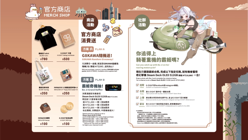 G-EIGHT 2025 今正式開展！  臺北花博連三日變身獨立遊戲殿堂 好GAME全面集結！