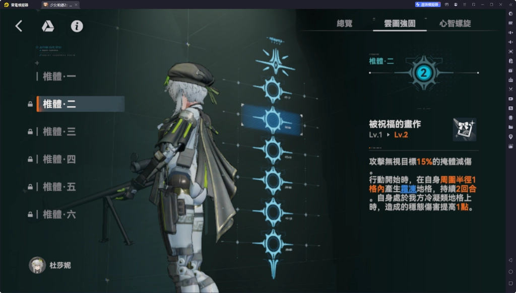 【攻略】《少女前線 2：追放》杜莎妮解析攻略 技能解析|武器推薦&椎體解析