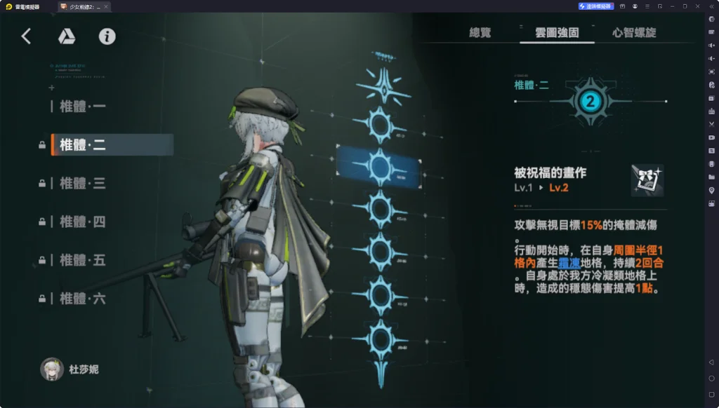 【攻略】《少女前線 2:追放》杜莎妮解析攻略 技能解析|武器推薦&椎體解析