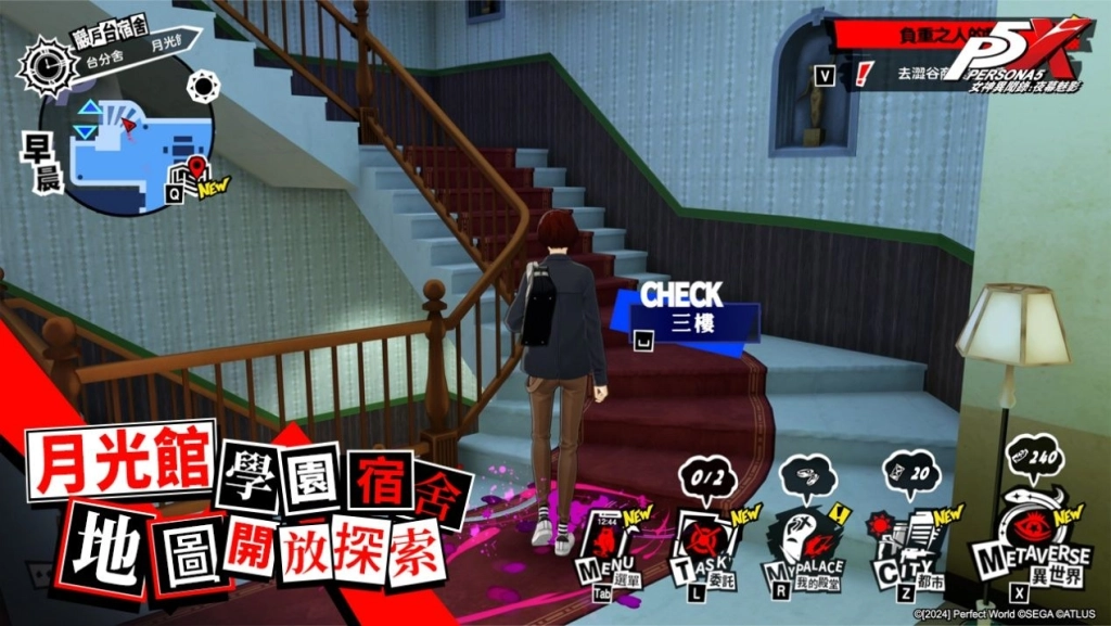 《女神異聞錄：夜幕魅影》5.0.2版本「機械天使的槍鳴」上線，開啟P3R聯動新篇章