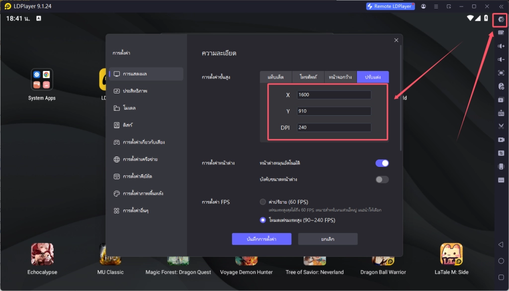 [Golden Spatula] วิธีการตั้งค่าภาพเกมให้เป็นโมเดล iPad